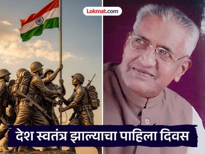 Prof Sambhajirao Patne witnessed the joy of 15th August 1947 and the sunrise of Independence Day in wai Satara district | Satara: वाईत पाहिला प्रा. संभाजीराव पाटणे यांनी १५ ऑगस्ट १९४७ चा आनंद अन् स्वातंत्र्यदिनाचा सूर्योदय