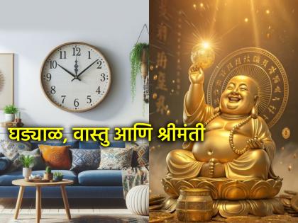 Vastu Tips: घड्याळ दोन-तीन मिनिटं पुढे लावणे शुभ? पाहा वास्तू शास्त्र काय सांगते... 