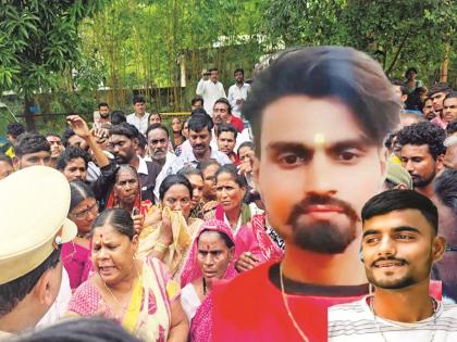 Old dispute, communal rift and finally fatal attack; Relatives aggressive after youth's death | जुना वाद, जातीय तेढ आणि अखेर जीवघेणा हल्ला; युवकाच्या मृत्यूनंतर नातेवाईक आक्रमक Old dispute, communal rift and finally fatal attack; Relatives aggressive after youth's death | जुना वाद, जातीय तेढ आणि अखेर जीवघेणा हल्ला; युवकाच्या मृत्यूनंतर नातेवाईक आक्रमक