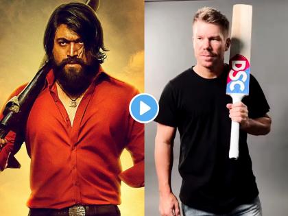 David Warner imitates KFG 2 rocking star Yash Dialogues Violence his wife comments on viral video on social media Instagram IPL 2022 | David Warner KGF 2, IPL 2022: डेव्हिड वॉर्नर बनला KGF-2 मधला 'रॉकी भाई'! कोणता डायलॉग म्हणाला पाहा, Video व्हायरल