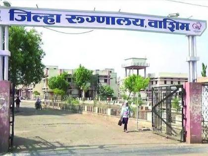 Three maternal deaths during the year at Washim District Hospital | वाशिम जिल्हा रुग्णालयात वर्षभरात तीन मातामृत्यू