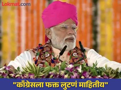 the main accused in this drug racket is a Congress leader says Narendra Modi | Narendra Modi : "काँग्रेसपासून सावध राहा, कारण..."; महाराष्ट्रातून पंतप्रधान मोदींनी केलं आवाहन