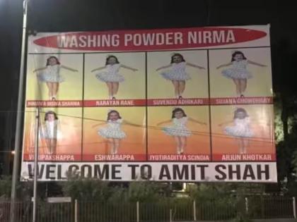 assam guwahati nirma girl poster of bjp leader congress attack on pm tour | दुधासारखी स्वच्छता भाजपातून आली, कलंकित नेतेही फुलले...', काँग्रेसचा भाजपवर हल्लाबोल