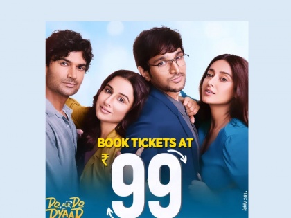 Watch Vidya Balan's new movie do aur do pyaar for just 99 rupees know details | विद्या बालनचा नवीन सिनेमा पाहा फक्त ९९ रुपयांत! कधी? कुठे? जाणून घ्या ऑफर