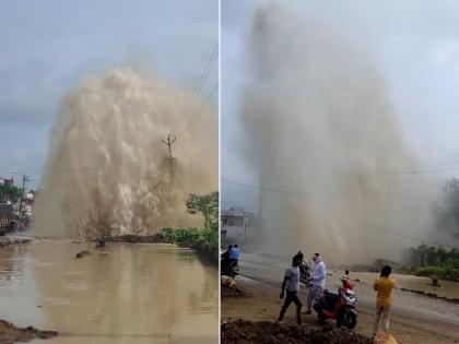 After the power outage, the pipeline has burst, water supply to Chhatrapati Sambhajinagar is disrupted again | विद्युत बिघाडानंतर आता पाईपलाईन फुटली, छत्रपती संभाजीनगरचा पाणीपुरवठा पुन्हा विस्कळीत After the power outage, the pipeline has burst, water supply to Chhatrapati Sambhajinagar is disrupted again | विद्युत बिघाडानंतर आता पाईपलाईन फुटली, छत्रपती संभाजीनगरचा पाणीपुरवठा पुन्हा विस्कळीत