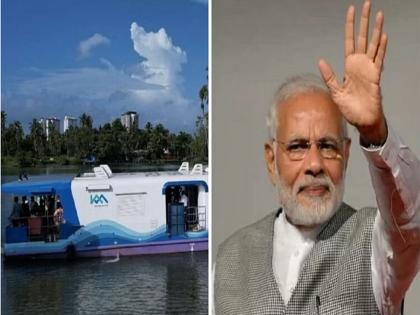 PM Narendra Modi Today Inaugurate Country First Water Metro, Know The Interesting Factor | देशातील पहिल्या वॉटर मेट्रोचे PM मोदींच्या हस्ते आज होणार लोकार्पण; काय खास सुविधा मिळणार? जाणून घ्या...