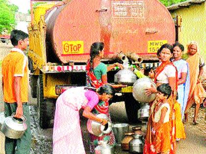 Water shortage: Some other villages are waiting for tankers | पाणीटंचाई : आणखी काही गावे टँकरच्या प्रतीक्षेत