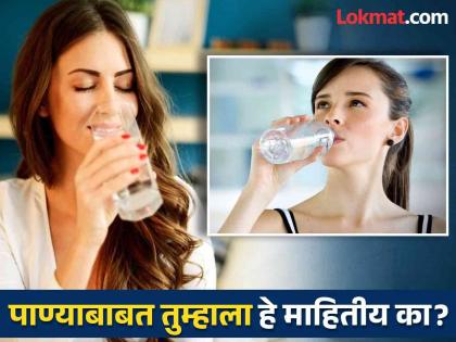 drinking water also has expiry date 90 percent of people dont know this about bottled water expiry dates | पिण्याच्या पाण्याची एक्स्पायरी डेट असते?; आरोग्य निरोगी ठेवायचं असेल तर 'हे' ठेवा लक्षात