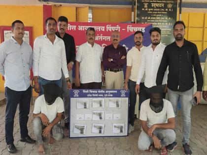 Pistol buying and selling racket busted in Pimpri Chinchwad weapons dealer arrested | पिंपरी चिंचवडमध्ये पिस्तूल खरेदी-विक्रीचे रॅकेट उद्ध्वस्त; वेपन डीलरच्याही मुसक्या आवळल्या