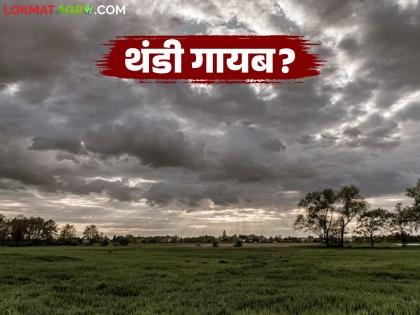 latest news Maharashtra Weather Update: Unseasonal rains loom over the state; Yellow alert for 'these' districts, read in detail | Maharashtra Weather Update : राज्यावर अवकाळी पावसाचं सावट; 'या' जिल्ह्यांना यलो अलर्ट वाचा सविस्तर latest news Maharashtra Weather Update: Unseasonal rains loom over the state; Yellow alert for 'these' districts, read in detail | Maharashtra Weather Update : राज्यावर अवकाळी पावसाचं सावट; 'या' जिल्ह्यांना यलो अलर्ट वाचा सविस्तर
