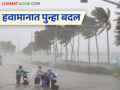 latest news Maharashtra Weather Update: Rain warning in the state due to cyclone 'Shakti'; Know which areas will receive heavy rains Read in detail | Maharashtra Weather Update : 'शक्ती' चक्रीवादळामुळे राज्यात पावसाचा इशारा; जाणून घ्या कोणत्या भागांत मुसळधार सरी वाचा सविस्तर latest news Maharashtra Weather Update: Rain warning in the state due to cyclone 'Shakti'; Know which areas will receive heavy rains Read in detail | Maharashtra Weather Update : 'शक्ती' चक्रीवादळामुळे राज्यात पावसाचा इशारा; जाणून घ्या कोणत्या भागांत मुसळधार सरी वाचा सविस्तर