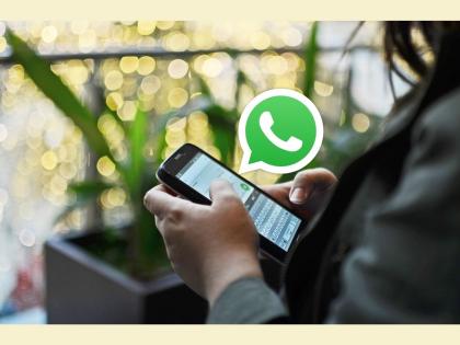 Whatsapp is rolling out view once feature for images and videos  | एकदा बघितल्यावर डिलीट होणार फोटोज आणि व्हिडियोज; WhatsApp मध्ये येणार ‘हे’ भन्नाट फिचर 