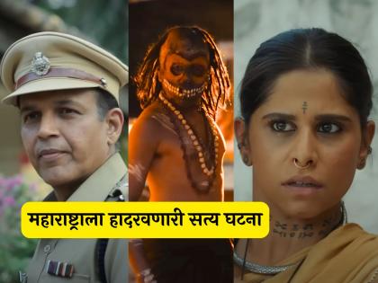 webseries based on manvat murders on maharashtra starring sai tamhankar sonali kulkarni ashutosh govarikar makrand anaspure | 'मानवत मर्डर्स'चा ट्रेलर रिलीज! सई ताम्हणकर, आशुतोष गोवारीकर, मकरंद अनासपुरेंची भूमिका