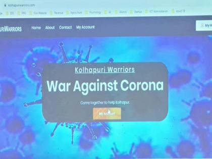 corona in kolhapur - Website for registering warriors and aid materials against Corona | corona in kolhapur-कोरोना विरुध्दच्या युद्धातील योध्दे व मदत साहित्य नोंदणीसाठी संकेतस्थळ