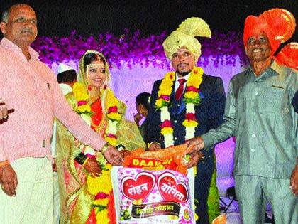 Unique wedding ceremony; Fluttering of the book | अनोखा विवाह सोहळा; फुलांच्या अक्षता अन् पुस्तकांचा रुखवत