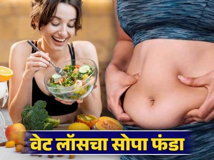 health tips for reducing weight know about how to maintain balance between diet and workout | काही केल्या वजन कमी होईना? सकस आहार, दैनंदिन व्यायामाचं सूत्र ठरेल फायदेशीर; वाचा टिप्स 