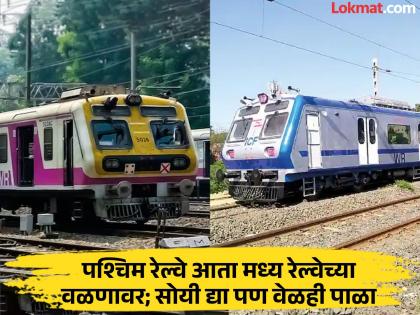 western railway passengers now should get used to the late mark mumbai suburban railway increases convenience but what about follow the time table | BLOG: पश्चिम रेल्वेवरील प्रवाशांनो... आता लेट मार्कची सवय लावून घ्या, सोयी वाढतील पण वेळेचे काय? western railway passengers now should get used to the late mark mumbai suburban railway increases convenience but what about follow the time table | BLOG: पश्चिम रेल्वेवरील प्रवाशांनो... आता लेट मार्कची सवय लावून घ्या, सोयी वाढतील पण वेळेचे काय?
