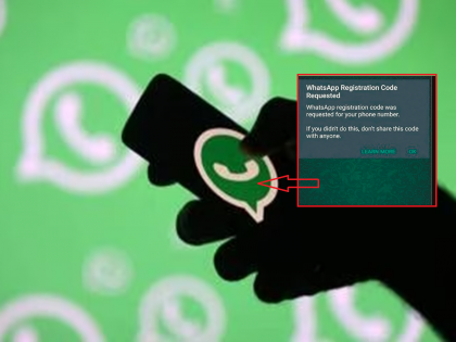 WhatsApp Registration Code Link Scam Returned; Avoid clicking 'OK', 53 people were fooled | व्हॉट्सअॅप रजिस्ट्रेशन कोड लिंक स्कॅम परतला; 'ओके' वर क्लिक करणे टाळा, ५३ जण फसले