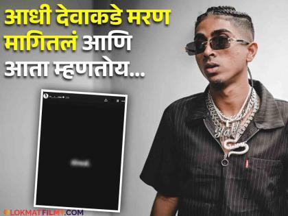 Bigg Boss 16 Winner popular rapper Mc Stan Again Cryptic Note On Instagram Story Fans Are Worried | लोकप्रिय रॅपर MC Stanच्या आयुष्यात नेमकं घडतंय तरी काय? नव्या पोस्टमुळे चाहत्यांना सतावतेय चिंता