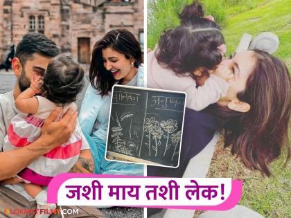 Anushka Sharma Shares Cute Drawing Made By Her Daughter Vamika Kohli | Anushka-Vamika : अनुष्का आणि वामिकाची कलाकृती पाहिलीत का? पाटीवर रेखाटलं चित्र!