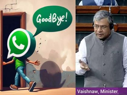 Will WhatsApp leave India? Modi government made it clear in Parliament, will not compromise... | व्हॉट्सअप भारत सोडून जाणार? मोदी सरकारने संसदेत केले स्पष्ट, तडजोड करणार नाही...