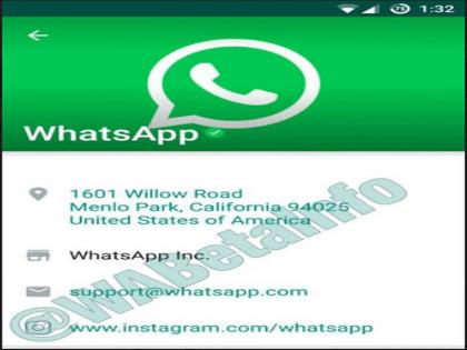 Business profile for WhatsAppApps | व्हाटसअ‍ॅपवर बिझनेस प्रोफाईलची सुविधा 