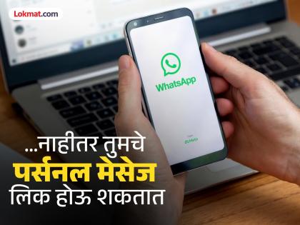 Warning This app can read your Hots app messages, change settings now | सावधान! हे अॅप तुमच्या हॉट्स अॅपचे मेसेज वाचू शकते, आताच सेटिंग्स बदला Warning This app can read your Hots app messages, change settings now | सावधान! हे अॅप तुमच्या हॉट्स अॅपचे मेसेज वाचू शकते, आताच सेटिंग्स बदला