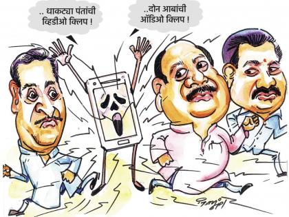 due to Mobile phone politicians feeling afraid | बाबोऽऽ मोबाईल ? लय भ्याव वाटतंय !