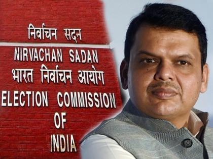 Chief Minister's demand is acceptable; EC relaxes model code of conduct in Maharashtra for drought relief works | मुख्यमंत्र्यांची मागणी मान्य; राज्यातील आचारसंहिता शिथिल