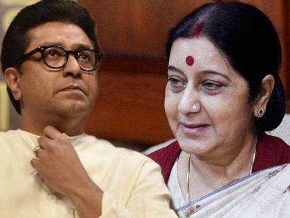 Sushma Swaraj Death: Swaraj's attitude towards everyone will always be remembered - Raj Thackeray | Sushma Swaraj Death: प्रत्येकाशी जुळवून घेण्याची स्वराज यांची वृत्ती कायम लक्षात राहील - राज 