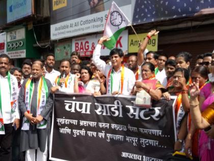 "We want development not champa saree" ; ncp's agitation against chandrakant patil | "आम्हाला हवी विकासाची गाडी, नकाे आम्हाला चंपा साडी" : राष्ट्रवादी