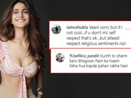 Shocking Vaani Kapoor wears bikini top with ‘Hare Ram’ printed on it; Twitterati SLAMS her | वाणी कपूरचा मोठा प्रताप, बिकनी फोटोमुळे ट्रोल झाली ही अभिनेत्री, नेटीझन्सचाही संताप अनावर