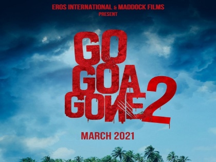 Go goa gone 2 sequel of go goa gone march 2021 release saif ali khan | 'गो गोवा गॉन 2' 2021 मध्ये येणार प्रेक्षकांच्या भेटीला