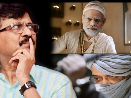 Sanjay Raut says it is wrong to use Chhatrapati Shivaji Maharaj for politics | सातारा, सांगली बंद पुकारणारे काय भूमिका घेणार?; शिवाजी महाराजांच्या 'त्या' व्हिडिओवरुन संजय राऊतांचा सवाल