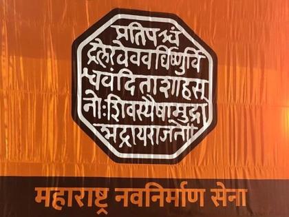 New MNS flag flags around controversy; Maratha organizations demand 'this' from Chief Minister Uddhav Thackeray | मनसेचा नवा झेंडा वादाच्या भोवऱ्यात; मुख्यमंत्री उद्धव ठाकरेंकडे मराठा संघटनांनी केली 'ही' मागणी