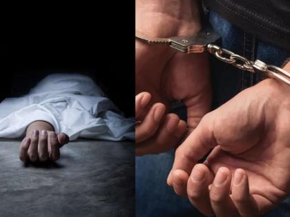 Pappa hanged Mummy, accused station master arrested pda | पप्पांनी मम्मीला फासावर लटकवलं, आरोपी स्टेशन मास्तराला अटक 