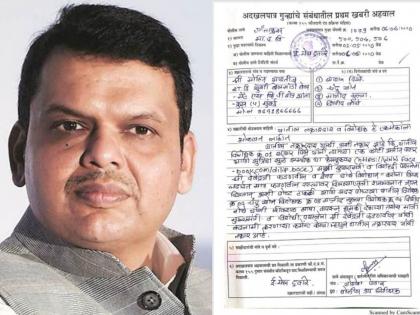 Abusive words against Devendra Fadnavis on social media, complaint lodged at police station | देवेंद्र फडणवीस यांच्याविरोधात सोशल मीडियावर अपशब्द, पोलीस ठाण्यात तक्रार