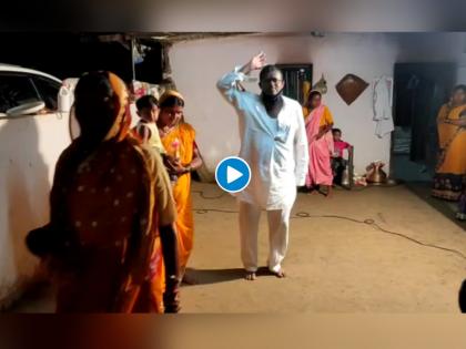 Assembly Deputy Speaker narhari zirwal dance video viral | विधानसभा उपाध्यक्ष नरहरी झिरवाळ यांनी मुलाच्या विवाहात कुटुंबीयांसमवेत धरला ठेका