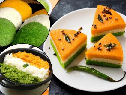 Independance day: Instant delicious tricolor recipes,try this |  Independance day: झटपट चविष्ट तिरंगा रेसेपीज, या स्वातंत्र्यदिनाला नक्की ट्राय करा