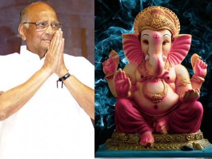 ncp sharad pawar pray lord ganesha to destroy the corona crisis | कोरोनारूपी संकटाचा नाश करून सर्वांचं मंगल करावं, शरद पवारांचं गणरायाला साकडं