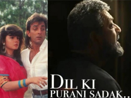 Dil ki purani sadak From sadak 2 Movie second song Release Dislikes More than likes | 'सडक2' सिनेमातील नवीन गाणे प्रदर्शित होताच मिळतायेत डिसलाइक्स