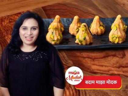 Maaza Modak recipe : Almonds Maaza modak by ched sonali raut | बदाम माझा मोदक: फूड ब्लॉगर सोनाली राऊत यांची बदाम माझा मोदक रेसेपी; बाप्पासह घरची मंडळीही होतील खूष