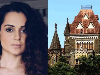 The High Court adjourned the hearing on Kangana's plea | कंगनाच्या याचिकेवरील सुनावणी हायकोर्टाने पुढे ढकलली 