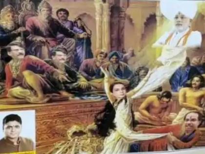 Kangana Ranaut Draupadi, while Uddhav Thackeray Dushasan; posters in Varanasi | संतापजनक! कंगना द्रौपदी, तर उद्धव ठाकरे दुःशासन; वाराणसीत लागलेल्या पोस्टर्सवरून पेटले महाभारत