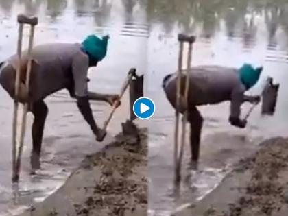 This handicap farmer will break you and motivates you in same time | जगाचा पोशिंदा कधी जिद्द नाही हरला; एक पाय नसतानाही शेतात राबला, पाहा व्हिडीओ