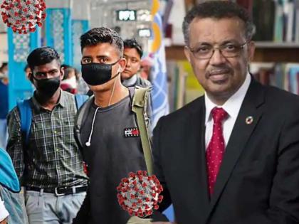 WHO प्रमुखांनी दिल्या कोरोनाच्या नव्या गाईडलाईन्स, 'या' कारणामुळे भारताचं केलं कौतुक