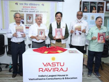 Publication of three volumes of Lokmanya Tilak Memories and Legends | लोकमान्य टिळक आठवणी आणि आख्यायिका या तीन खंडांचे प्रकाशन 