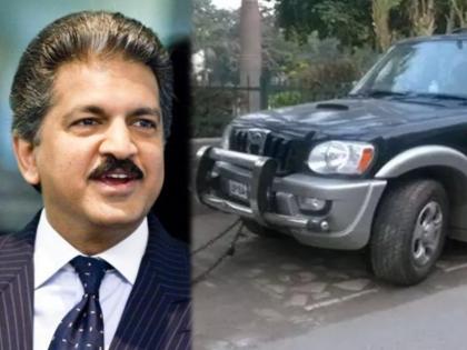 Anand mahindra shared a photo of a mahindra scorpio suv chained to tree | लॉकडाऊनमुळे पठ्ठ्यानं झाडाला साखळीनं बांधली स्कॉर्पिओ; अन् आनंद महिंद्रा म्हणाले,....