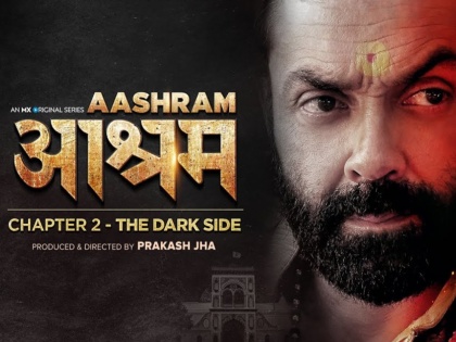 Aashram Chapter 2 Review | 'Aashram 2 'मध्ये सुटतो पहिल्या भागाचा गुंता !