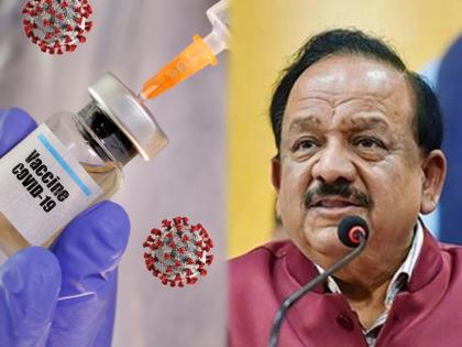 Health ministry plan for corona vaccination as 8 covid vaccines are coming who will get priority dose 5 | खुशखबर! केंद्राने पहिल्यांदाच जाहीर केला कोरोना लसीकरणाचा प्लॅन; सगळ्यात लसीकरण कोणाचं?